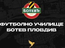 ПФК Ботев отваря училище за деца, таксата е 55 лв. на месец плюс екипировка за 250 лв.