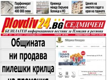 Вкусни ли са пилешките крилца, които продава общината?