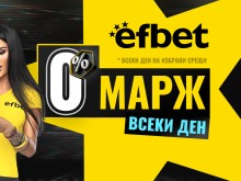 Новото супер предложение на efbet гарантира още по-високи коефициенти