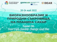 Българска фондация "Биоразнообразие" ще разисква темите за климата и биоразнообразието на младежки образователен лагер в Сакар