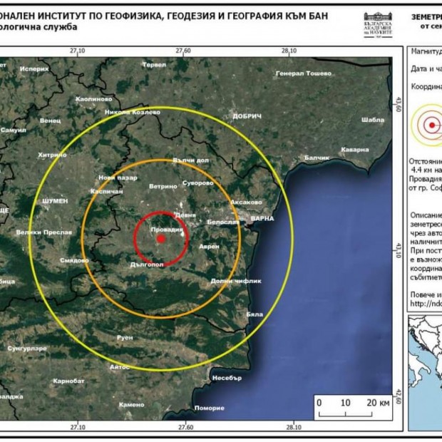 Земетресение с магнитуд 4.3 е регистрирано в района на град Провадия, област Варна