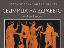 С различни събития започва седмото издание на кампанията "Бъди здрав" в Добрич