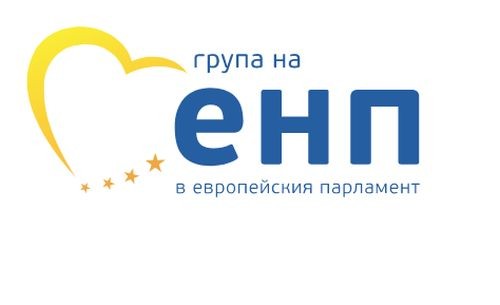 Групата на ЕНП до Урсула фон дер Лайен: Неоправданото задържане на лидера на опозицията Бойко Борисов поставя под въпрос демокрацията и върховенството на закона в България