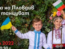 "Децата на Пловдив пеят и танцуват за мир" тази вечер на Римския стадион с вход свободен