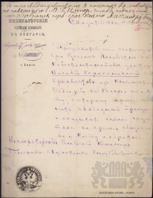 Петима ловчалии участват в приемането на Търновската конституция през 1879 година