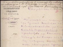 Петима ловчалии участват в приемането на Търновската конституция през 1879 година