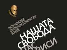 Реликви от априлското въстание и националноосвободителните борби в най-новия каталог на НВИМ