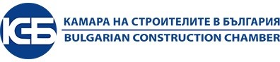 Камарата на строителите в България: Отрасъл "Строителство" да не става заложник на политически игри