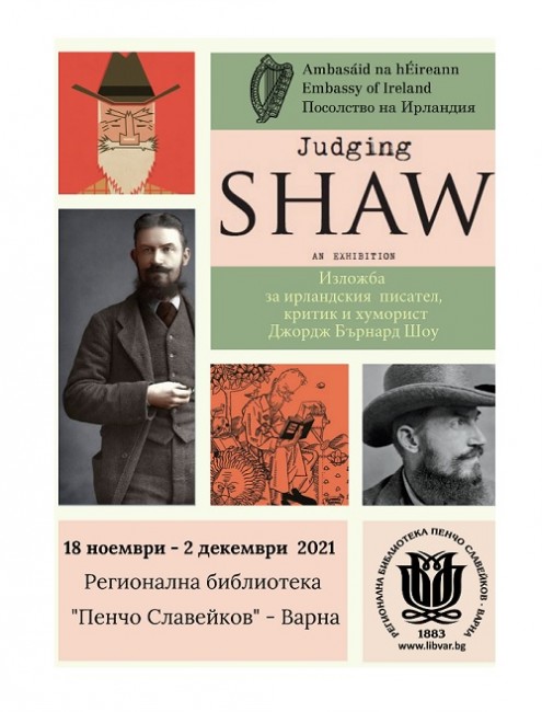РБ "Пенчо Славейков" - Варна посреща пътуваща изложба на писателя Джордж Бърнард Шоу