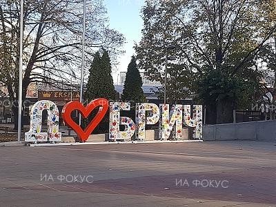 Нуждаещи се граждани вече намират подслон в Къщата за временно настаняване в Добрич