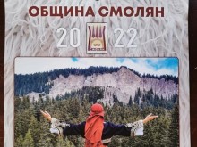 Календарът на община Смолян за 2022 г. се продава благотворително в подкрепа на 15-годишния Александър Сираков