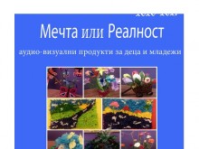 Младежи от община Аврен успяха да участват в проект организиран от Сдружение "Наш Свят"