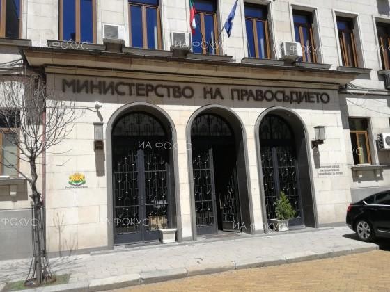 Министерството на правосъдието предлага завишаване на контрола при получаването на българско гражданство срещу инвестиции