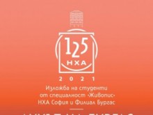 Изложбата "Духът на Бургас" ще бъде открита в Културен център "Морско казино"