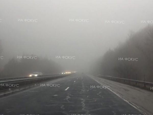 АПИ: Шофьорите да се движат с повишено внимание и съобразена скорост по АМ "Струма" в района на Благоевград поради намалена видимост