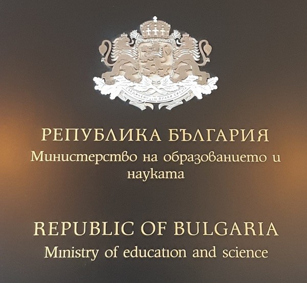Министерството на образованието и науката ще представи 11-ото издание на Рейтинговата система на висшите училища в България