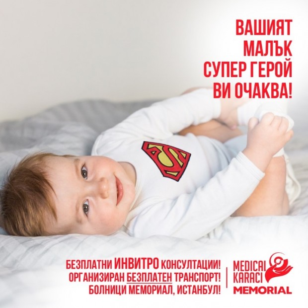 Община Пловдив организира безплатен скрининг за превенция на репродуктивното здраве