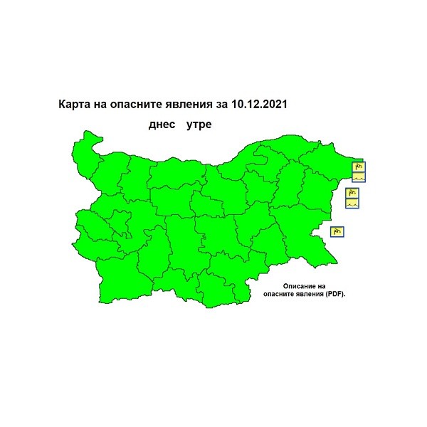 НИМХ: Жълт код за силен вятър над морето е в сила за цялото крайбрежие за 10 декември