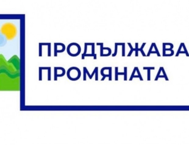 "Продължаваме промяната" ще представят структурата и състава на предлаганото от тях правителство утре