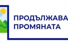 "Продължаваме промяната" ще представят структурата и състава на предлаганото от тях правителство утре