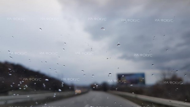 Пътните настилки в област Кюстендил са мокри и хлъзгави, вали дъжд