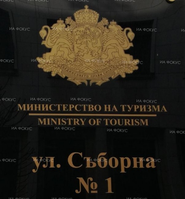 Министерството на туризма обсъжда добрите практики, политики и тенденции за устойчив туризъм и кръгова икономика на кръгла маса "Зелени иновации в туризма"