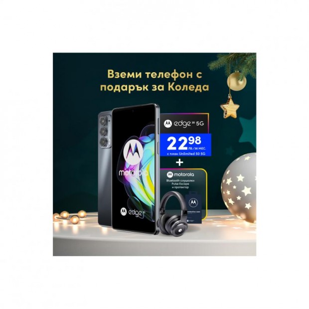Разнообразие от 5G смартфони за Коледа от Vivacom