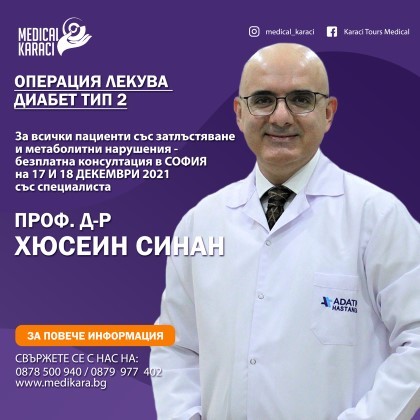 Специалистът Проф.д-р Хюсеин Синан ще проведе безплатна консултация в София за всички пациенти със затлъстяване и метаболитни нарушения