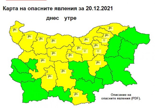 Жълт код за силен вятър е в сила за 16 области в страната утре