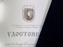 Кметът на Ямбол Валентин Ревански награди проф. Александра Димитрова-Милчева с Почетен знак "Герб на Община Ямбол"