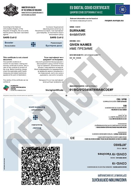 Европейските сертификати за бустерна доза срещу COVID-19 ще бъдат прегенерирани