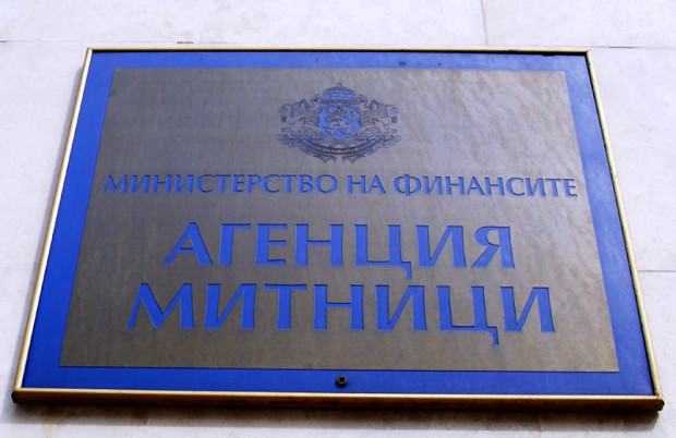 Агенция "Митници" утвърди механизъм за подаване на информация към Европейската прокуратура