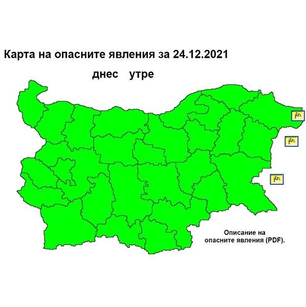 НИМХ: Жълт код за силен вятър над морето е в сила за цялото крайбрежие за 24 декември