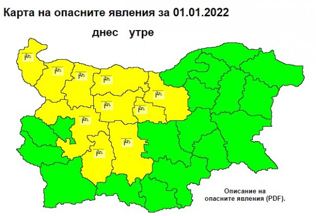 НИМХ: Жълт код за силен вятър е в сила за 10 области в страната утре