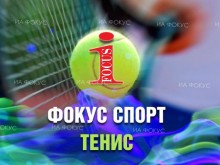 Сърбия и Полша започнаха с победи на ATP Къп