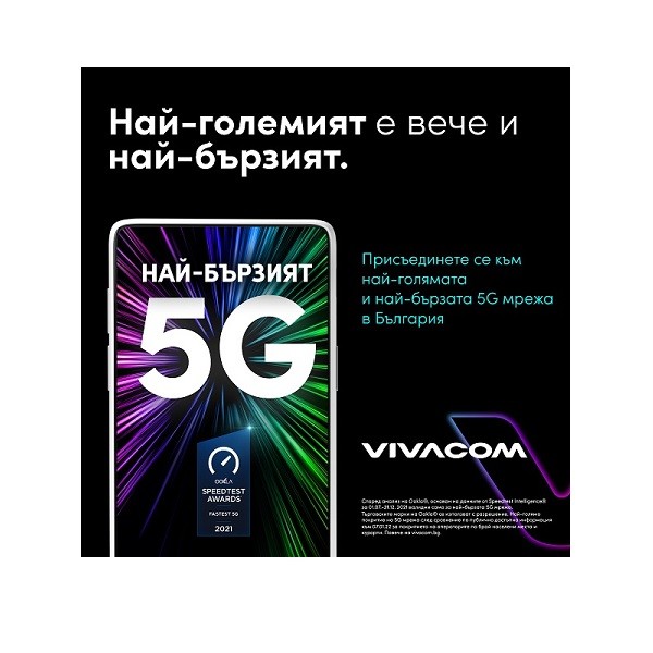 Vivacom има най-бързата 5G мрежа в България според световния лидер при приложенията за тестване, събиране на данни и анализ на фиксираните и мобилните мрежи – Ookla®