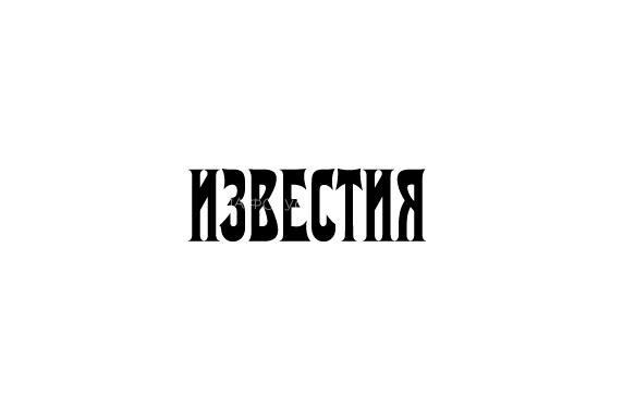 "Известия": Лидерите на петте ядрени сили разпространиха съвместно изявление