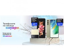 Смартфоните на месец януари от Vivacom са Samsung Galaxy Z Flip3 5G и Samsung Galaxy S21 FE 5G