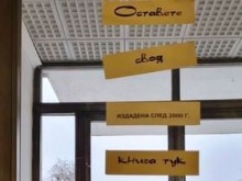 Кампанията "Оставете своя книга, издадена след 2000 г. тук" на Регионална библиотека "Дора Габе" в Добрич продължава и през тази година