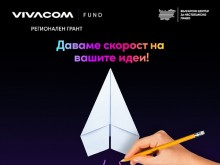 Vivacom удължава срока за кандидатстване в седмото издание на Регионален грант