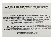 50 кг пъстър толстолоб беше дарен на Дом за стари хора "Гергана" във Варна