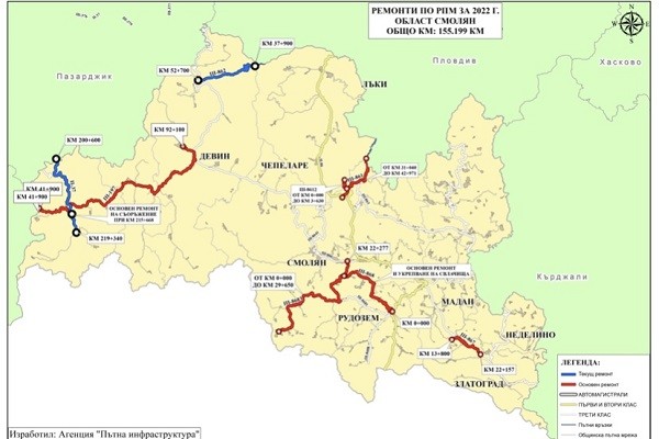 Над 150 км републикански пътища област Смолян ще бъдат ремонтирани през 2022 г.