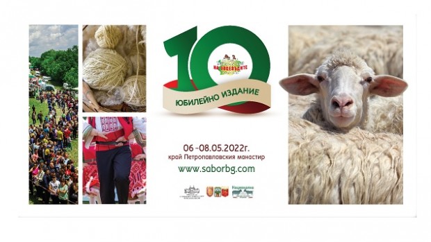 Подготвят десетото юбилейно издание на Събора на овцевъдите край Лясковец