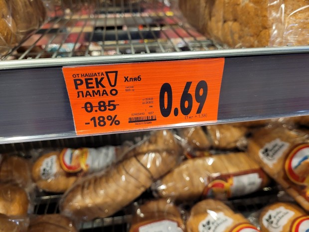Хляб се продава за 69 стотинки, видя Plovdiv24.bg. Промоцията е в