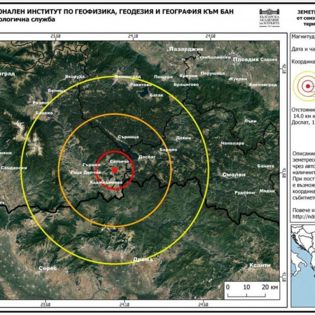 Земетресение с магнитуд 3.8 е регистрирано на територията на община Сатовча