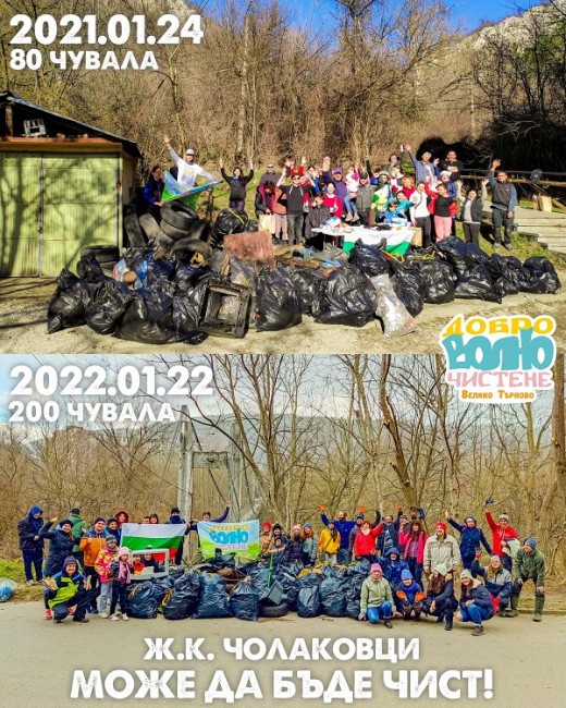 214 чувала с боклуци събраха доброволци при почистването на района на въжения мост в търновския квартал "Чолаковци"