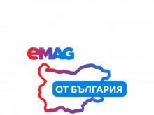 Програма на eMAG в подкрепа на малките местни производители. "От България" дава достъп до над един милион потенциални клиенти онлайн и до ресурсите на платформата за електронна търговия