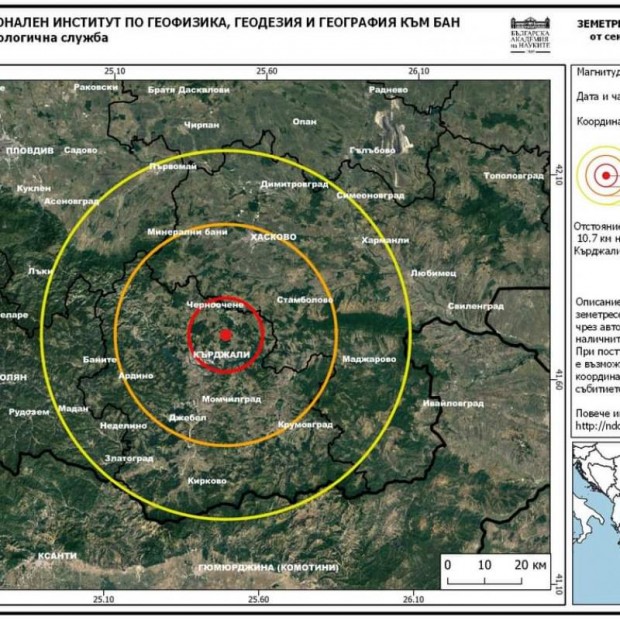 Регистрирано е земетресение с магнитуд 3.0 в близост до град Кърджали