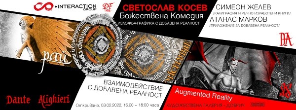 В Зала 2 на Художествена галерия – Добрич с вернисаж на 3 февруари ще бъде открита изложба "Графика с добавена стойност" на Светослав Косев