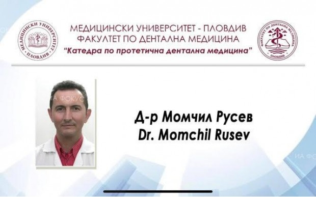 Лекар от Пловдив и баща на три деца се нуждае от помощ